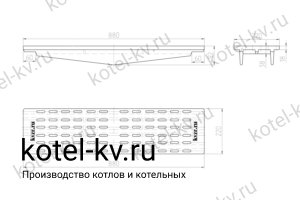 Колосник 880*220. Чертеж Колосник 880*220. Чертеж