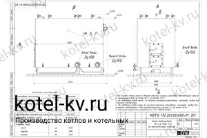 Котел КВр 2.0 уголь/дрова. Чертеж