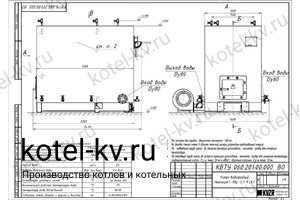 Котел 700 КВт с колосниками. Чертеж