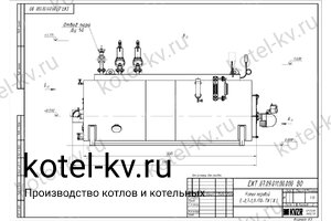Чертеж мазутного парового котла Е 0.6 0.9