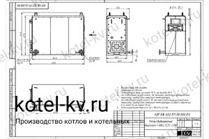 Котел КВа 0.23 чертеж Чертеж котла КВа 0.23