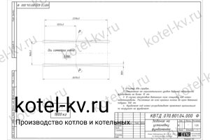 Фундамент котла на отходах деревообработки 0.8 МВт чертеж