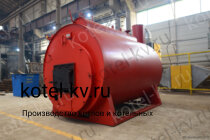 Жаротрубный котел 630 кВт