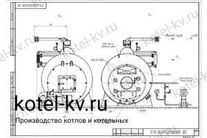 Чертеж парогенератора 500 кг на твердом топливе 115 °С