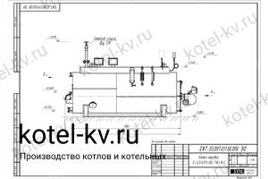 Чертеж мазутного парогенератора 300 кг