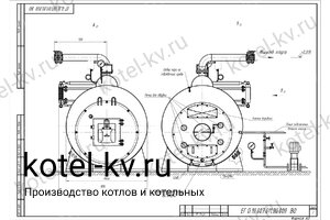 Чертеж парогенератора 900 кг на дизеле
