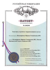 Патент на топочное устройство твердотопливного котла