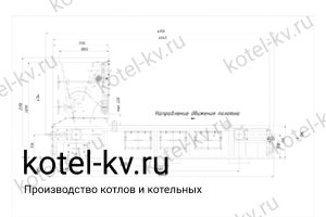 Чертеж топки с ленточным полотном ТЛПХ 1.4/3.5